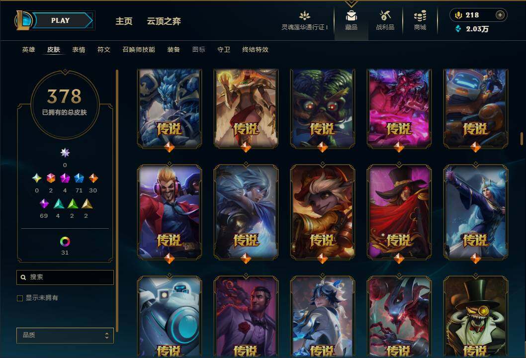 LOLEY36870英雄联盟账号详情图8 LOLEY36870英雄联盟账号详情图8