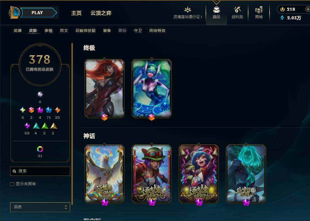 LOLEY36870英雄联盟账号详情图9 LOLEY36870英雄联盟账号详情图9