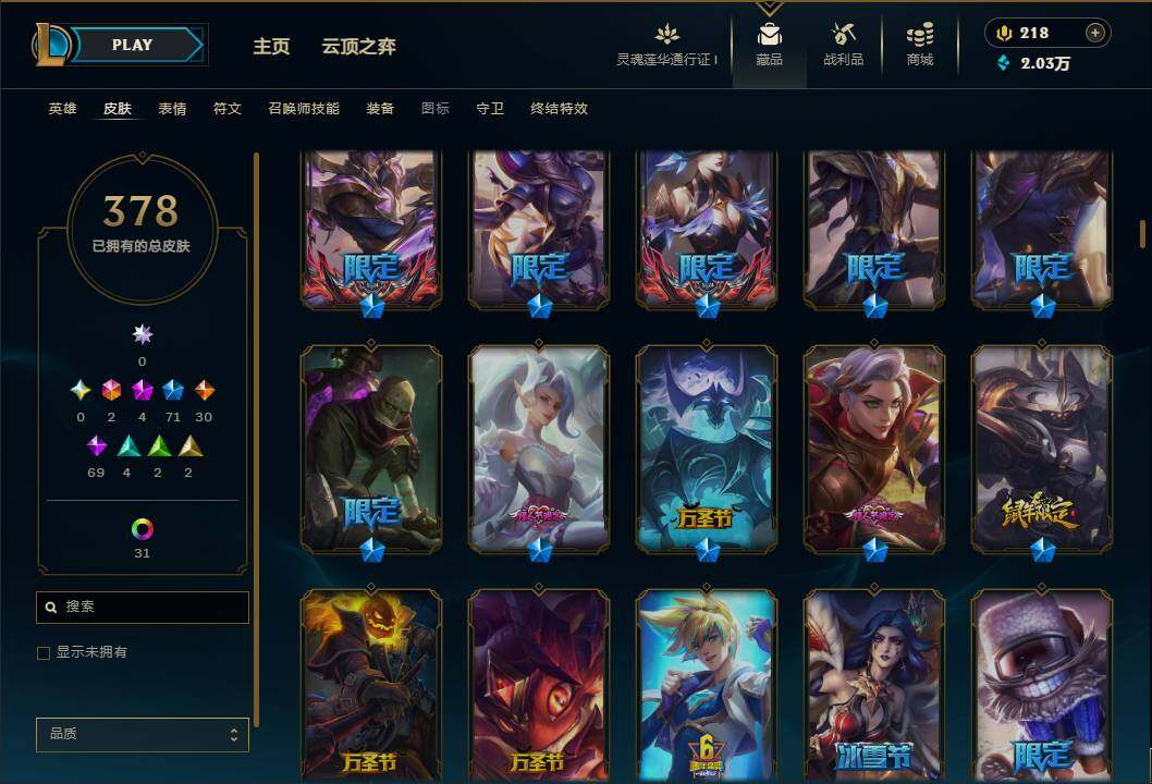 LOLEY36870英雄联盟账号详情图10 LOLEY36870英雄联盟账号详情图10