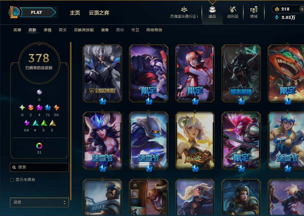 LOLEY36870英雄联盟账号详情图11 LOLEY36870英雄联盟账号详情图11