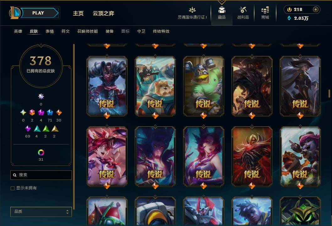 LOLEY36870英雄联盟账号详情图12 LOLEY36870英雄联盟账号详情图12
