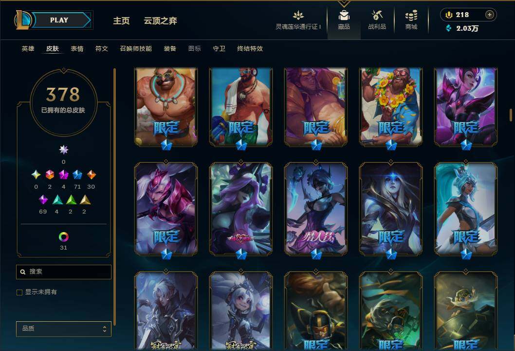 LOLEY36870英雄联盟账号详情图14 LOLEY36870英雄联盟账号详情图14