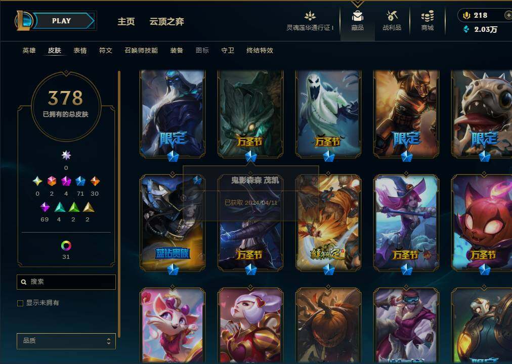 LOLEY36870英雄联盟账号详情图15 LOLEY36870英雄联盟账号详情图15