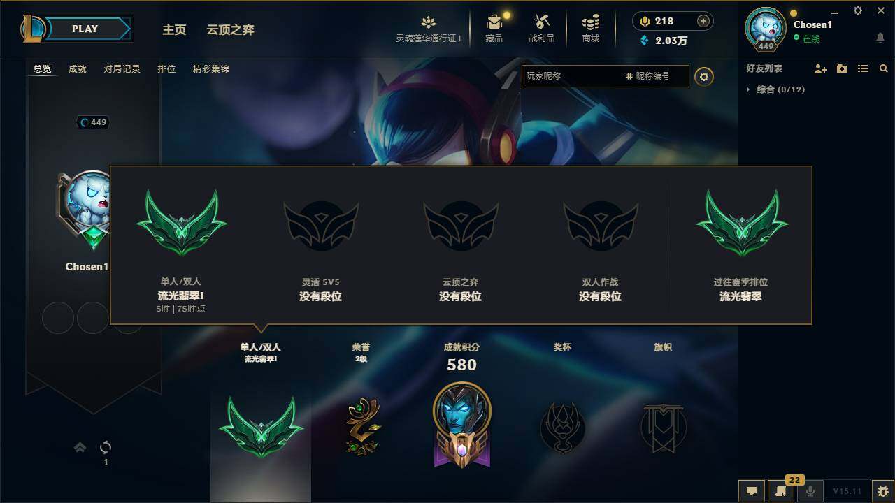 LOLEY36870英雄联盟账号详情图16 LOLEY36870英雄联盟账号详情图16
