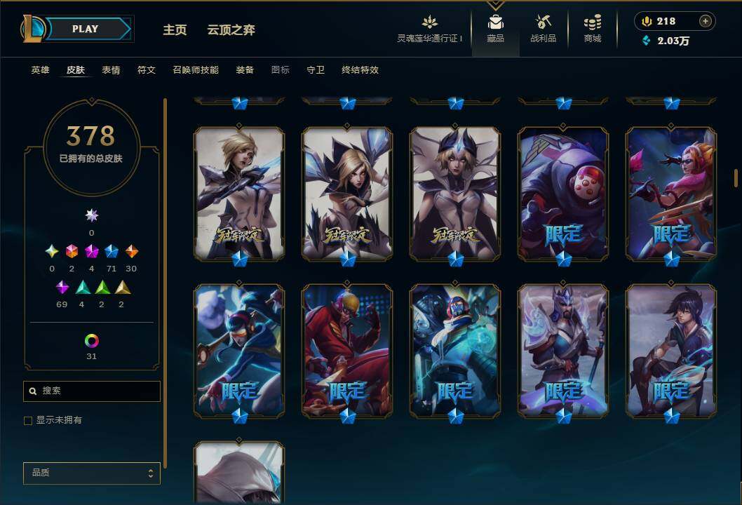 LOLEY36870英雄联盟账号详情图17 LOLEY36870英雄联盟账号详情图17