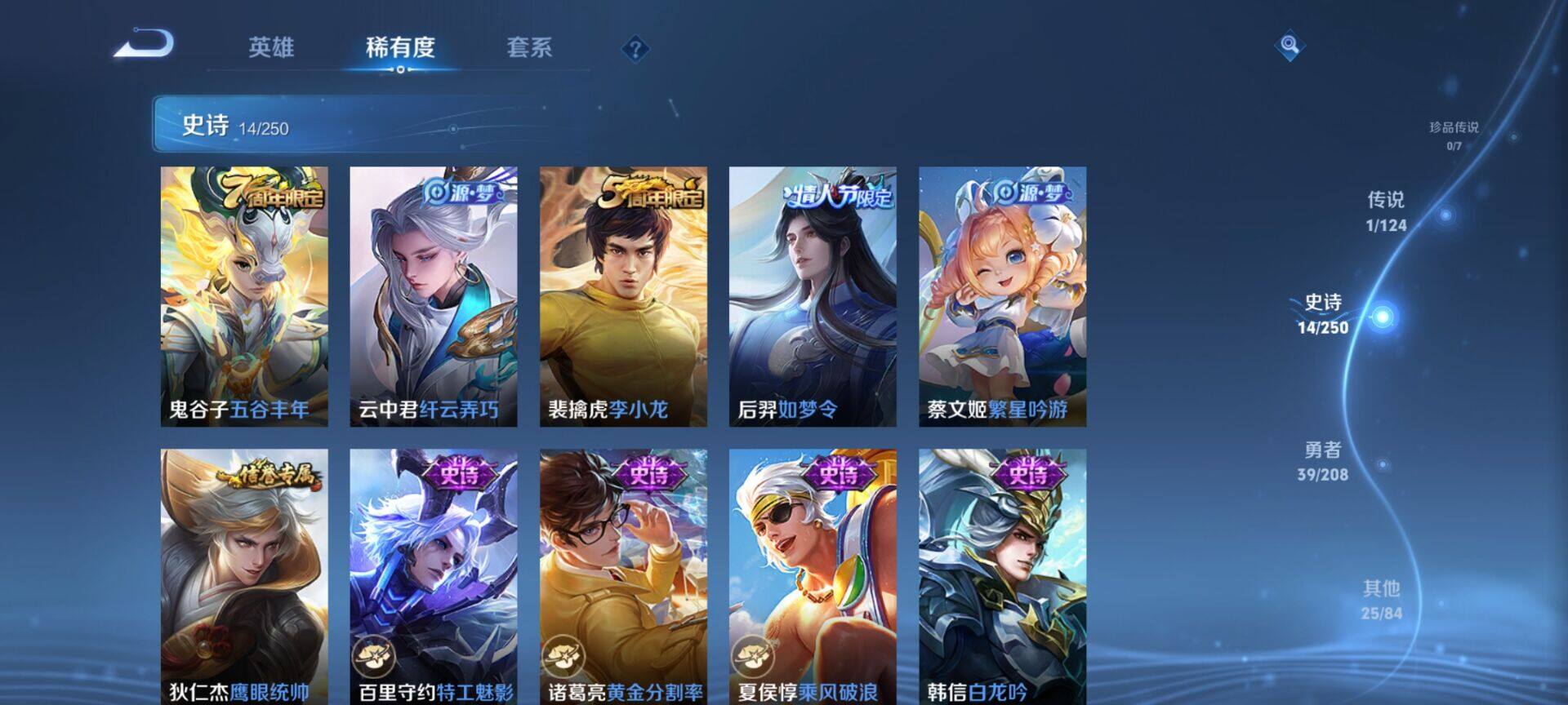 WZEY3157683王者荣耀账号详情图6 WZEY3157683王者荣耀账号详情图6