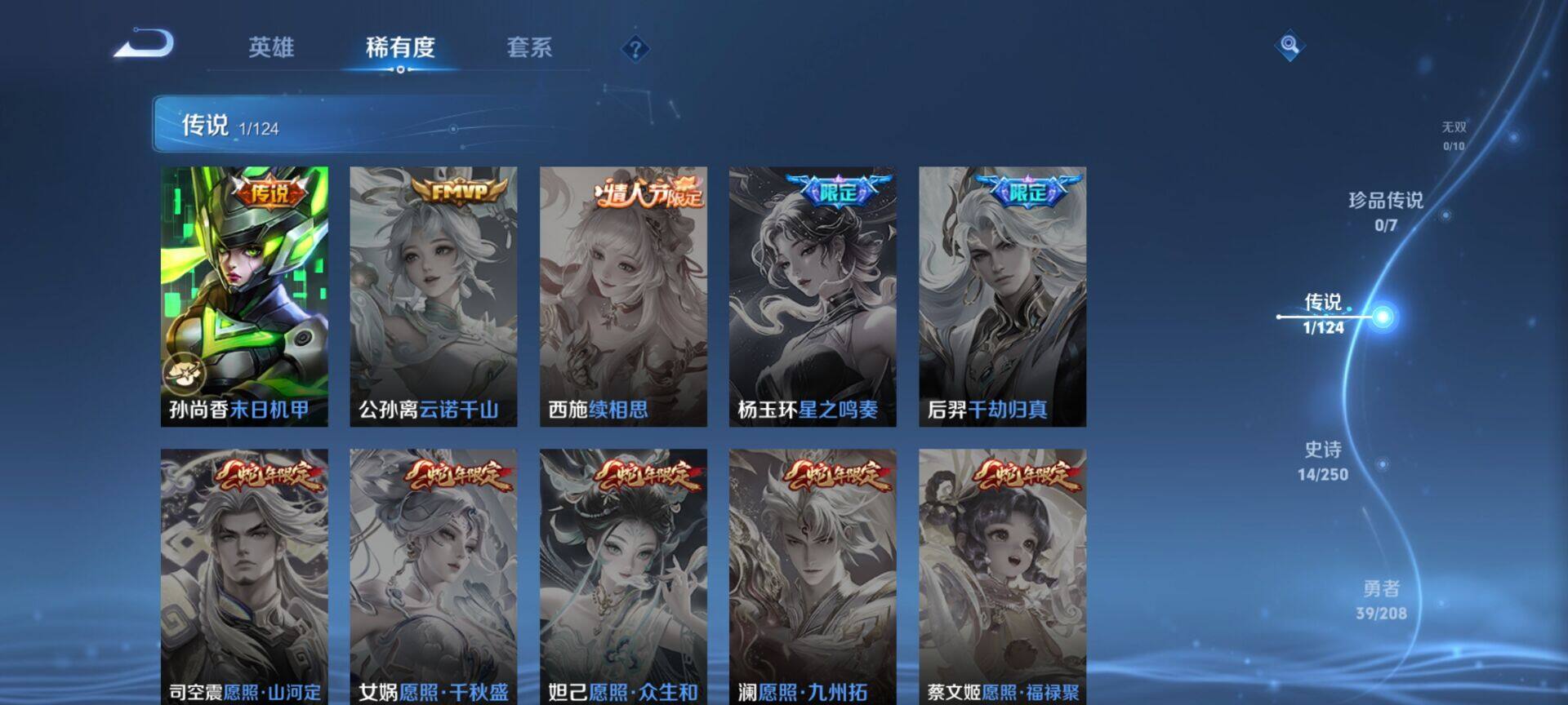 WZEY3157683王者荣耀账号详情图7 WZEY3157683王者荣耀账号详情图7