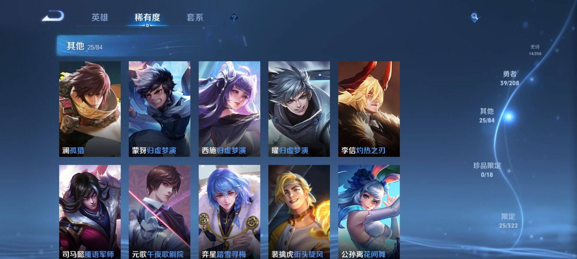 WZEY3157683王者荣耀账号详情图8 WZEY3157683王者荣耀账号详情图8