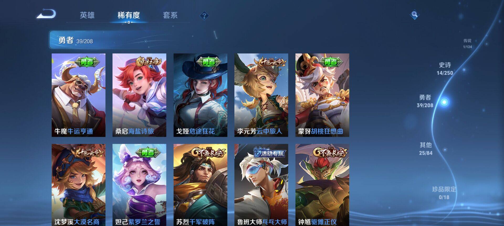 WZEY3157683王者荣耀账号详情图10 WZEY3157683王者荣耀账号详情图10