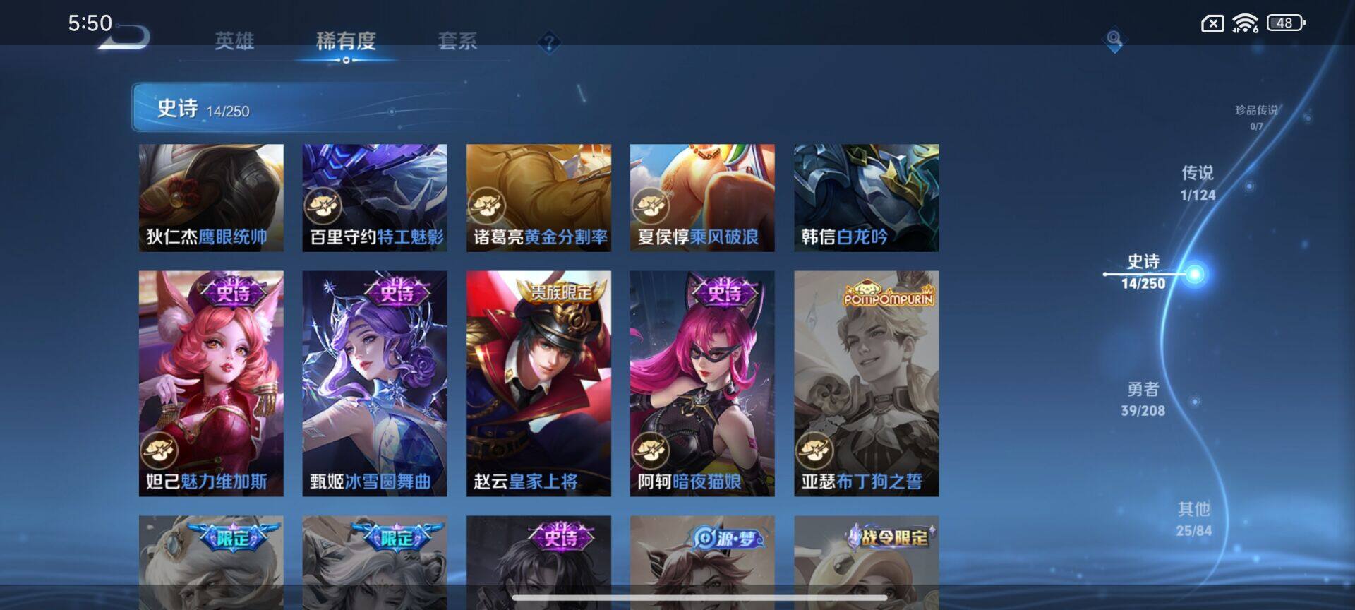 WZEY3157683王者荣耀账号详情图11 WZEY3157683王者荣耀账号详情图11