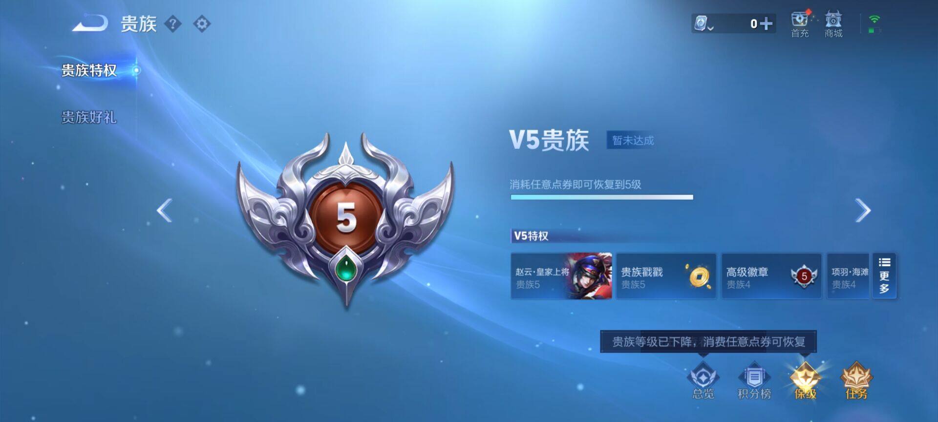 WZEY3157683王者荣耀账号详情图12 WZEY3157683王者荣耀账号详情图12