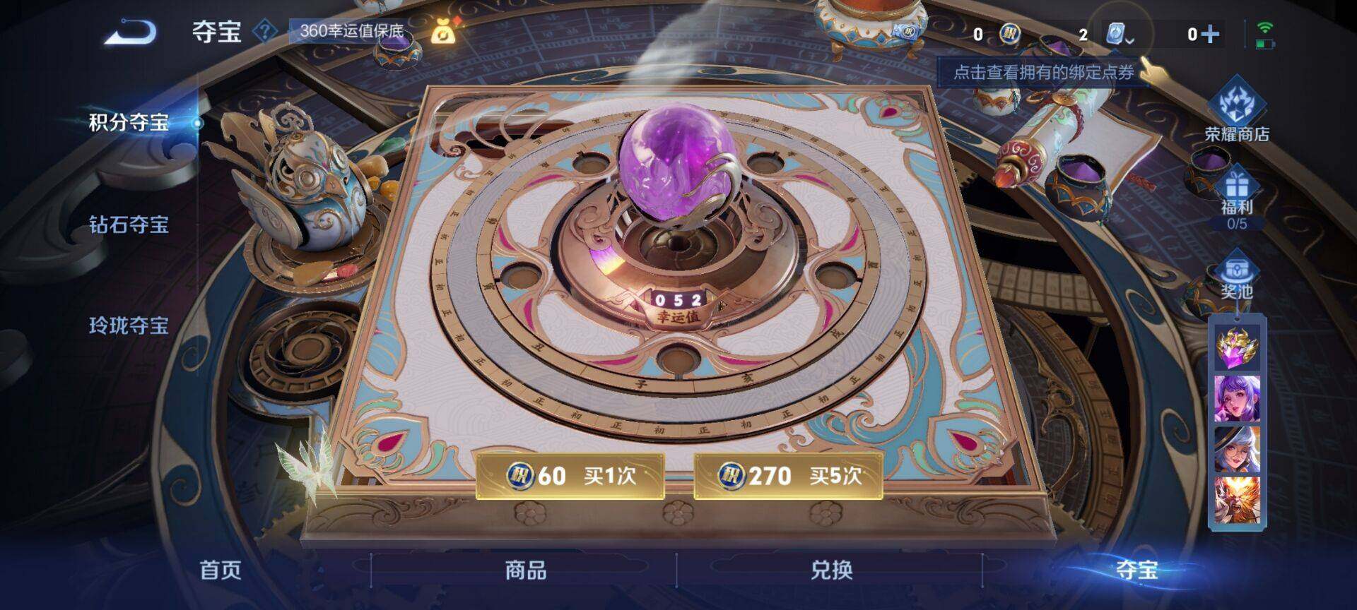 WZEY3157683王者荣耀账号详情图13 WZEY3157683王者荣耀账号详情图13