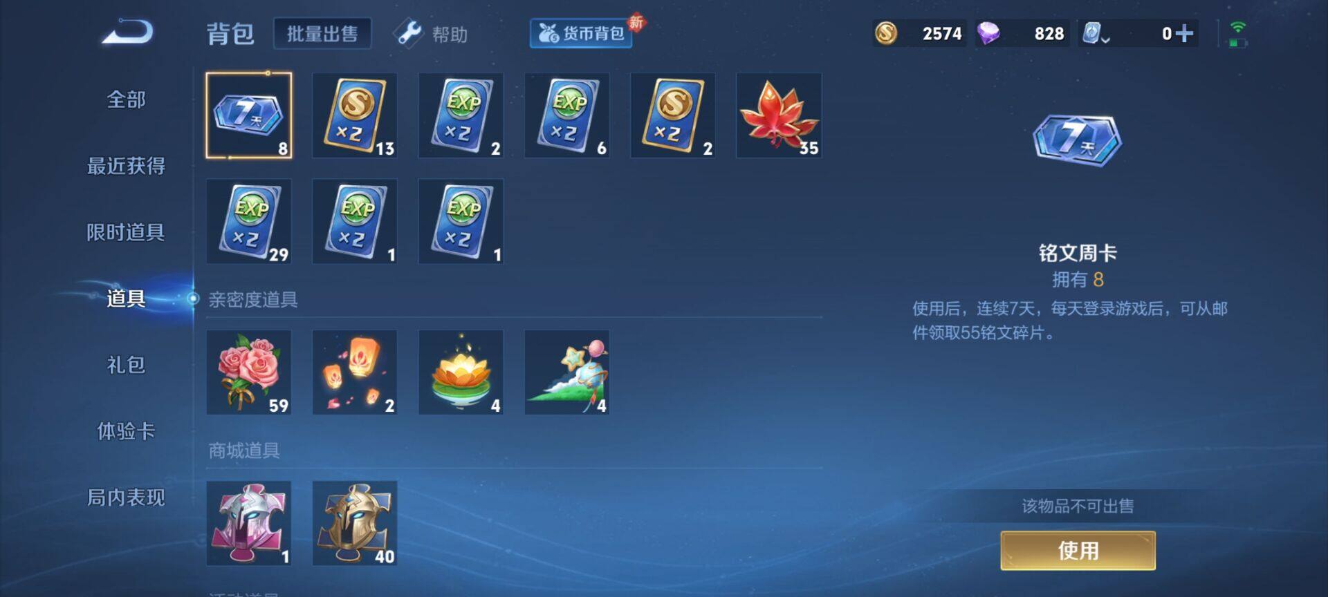 WZEY3157683王者荣耀账号详情图14 WZEY3157683王者荣耀账号详情图14