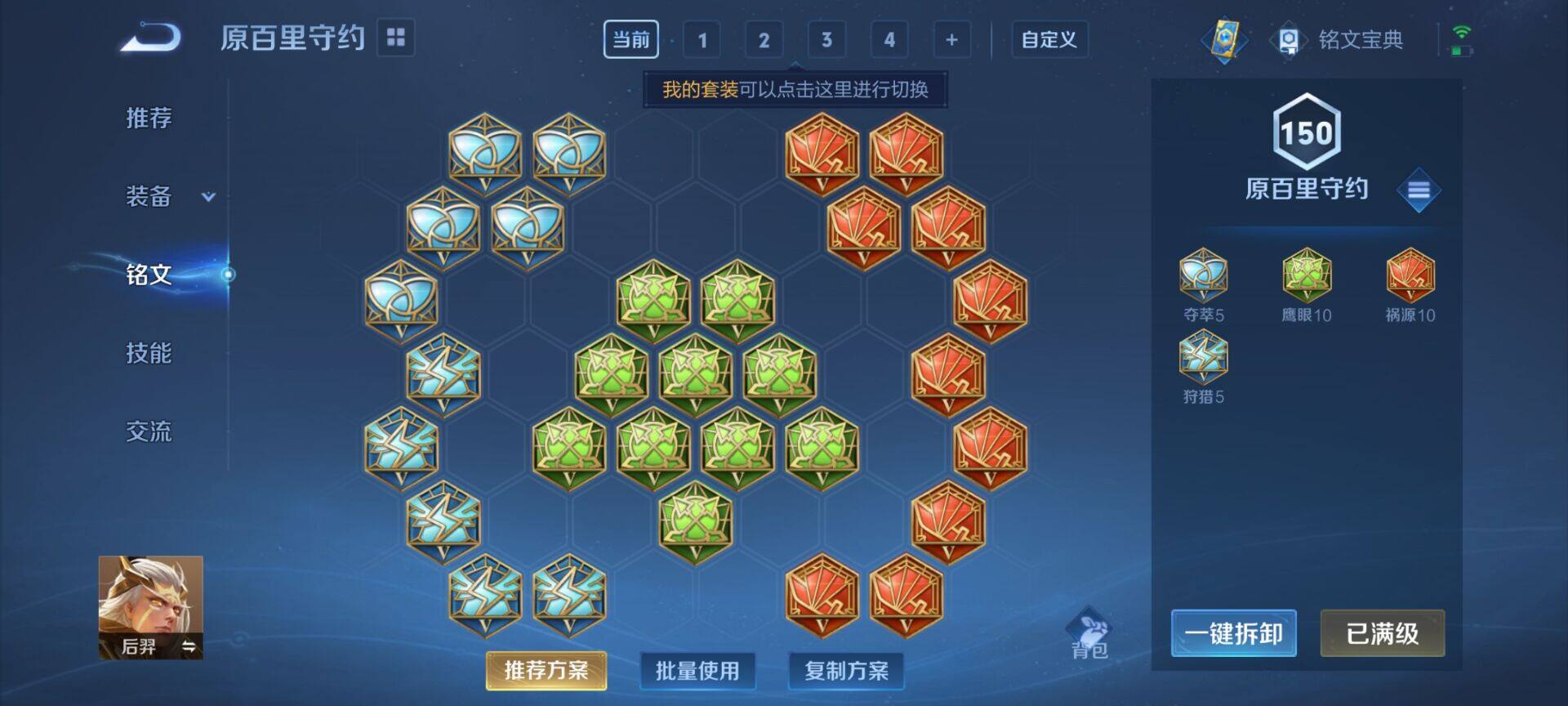 WZEY3157683王者荣耀账号详情图15 WZEY3157683王者荣耀账号详情图15