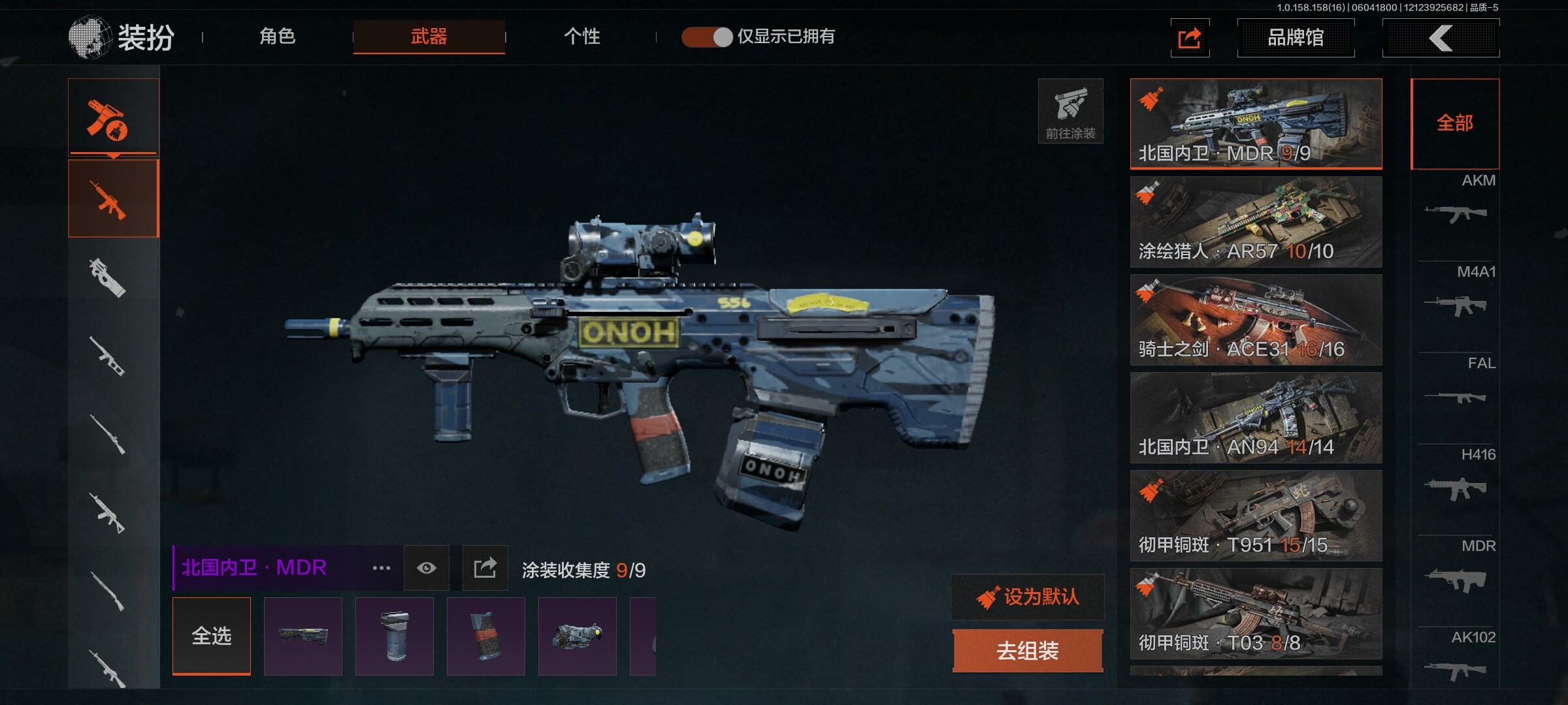 AQQM35617暗区突围账号详情图6