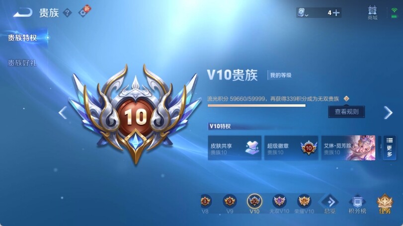 WZ033158278王者荣耀账号详情图12 WZ033158278王者荣耀账号详情图12