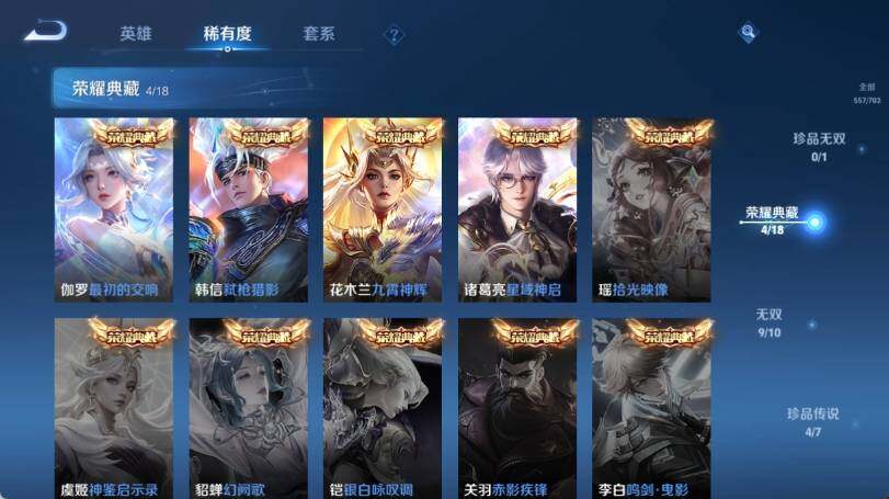 WZ033158278王者荣耀账号详情图15 WZ033158278王者荣耀账号详情图15