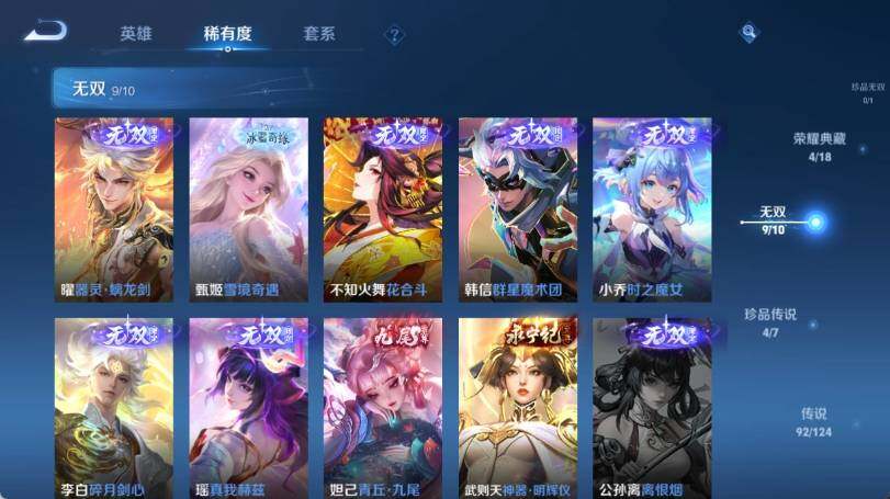 WZ033158278王者荣耀账号详情图16 WZ033158278王者荣耀账号详情图16