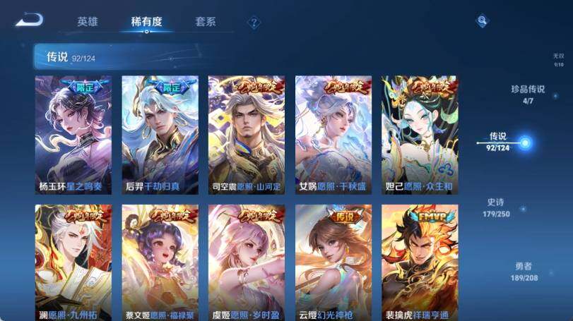 WZ033158278王者荣耀账号详情图18 WZ033158278王者荣耀账号详情图18