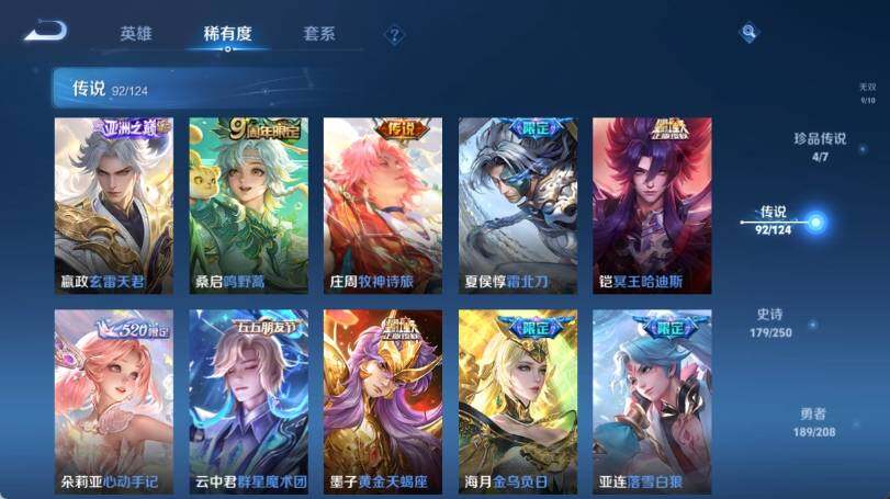 WZ033158278王者荣耀账号详情图19 WZ033158278王者荣耀账号详情图19