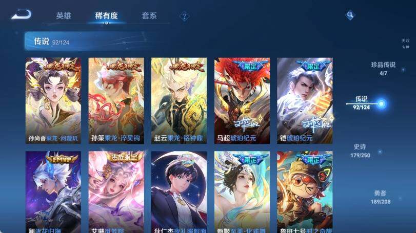 WZ033158278王者荣耀账号详情图20 WZ033158278王者荣耀账号详情图20