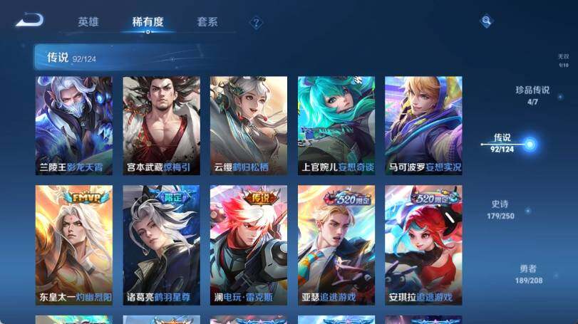 WZ033158278王者荣耀账号详情图21 WZ033158278王者荣耀账号详情图21