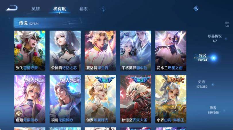 WZ033158278王者荣耀账号详情图22 WZ033158278王者荣耀账号详情图22