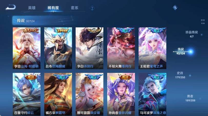 WZ033158278王者荣耀账号详情图23 WZ033158278王者荣耀账号详情图23
