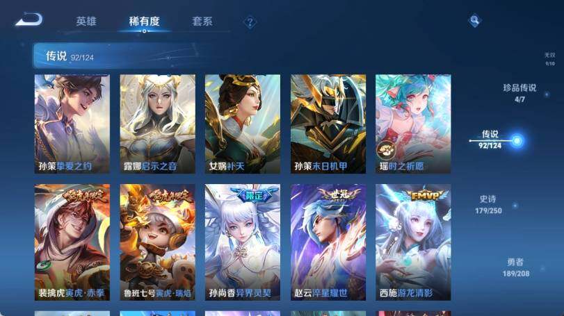 WZ033158278王者荣耀账号详情图24 WZ033158278王者荣耀账号详情图24