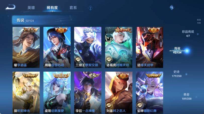 WZ033158278王者荣耀账号详情图25 WZ033158278王者荣耀账号详情图25