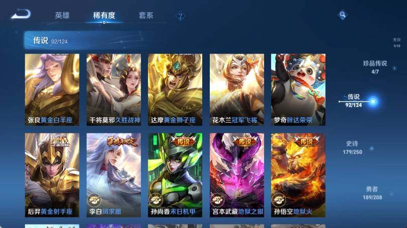 WZ033158278王者荣耀账号详情图26 WZ033158278王者荣耀账号详情图26