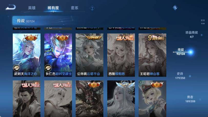 WZ033158278王者荣耀账号详情图27 WZ033158278王者荣耀账号详情图27