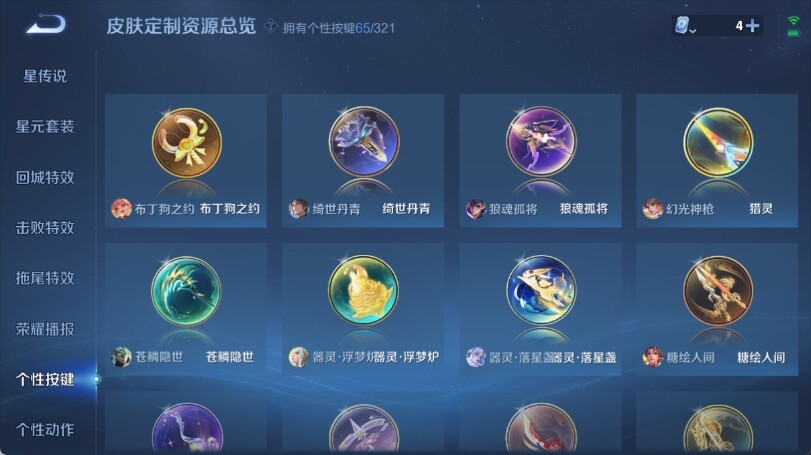 WZ033158278王者荣耀账号详情图30 WZ033158278王者荣耀账号详情图30