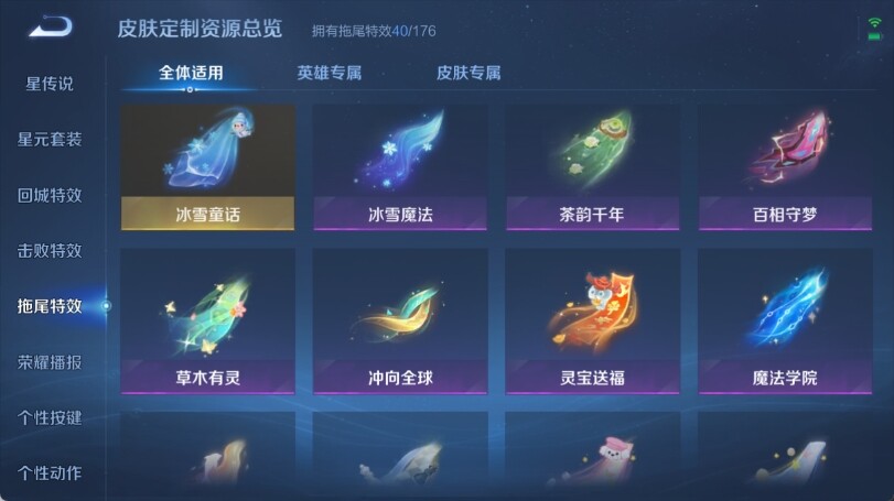 WZ033158278王者荣耀账号详情图31 WZ033158278王者荣耀账号详情图31