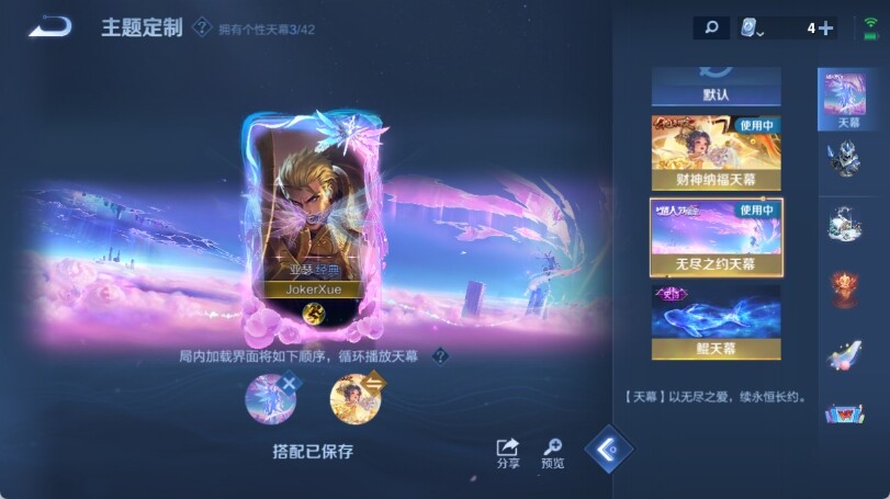 WZ033158278王者荣耀账号详情图32 WZ033158278王者荣耀账号详情图32