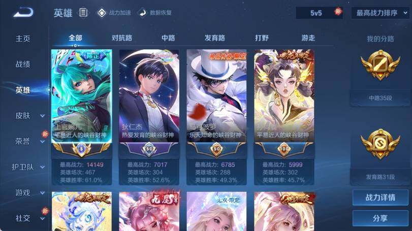 WZ033158278王者荣耀账号详情图34 WZ033158278王者荣耀账号详情图34