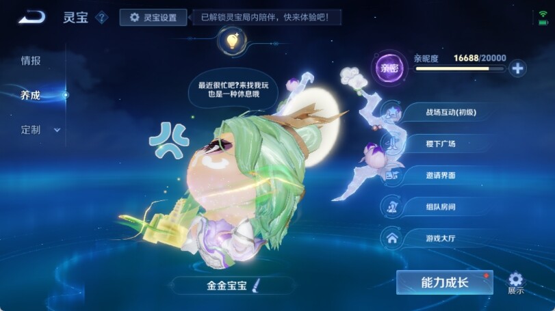 WZ033158278王者荣耀账号详情图35 WZ033158278王者荣耀账号详情图35