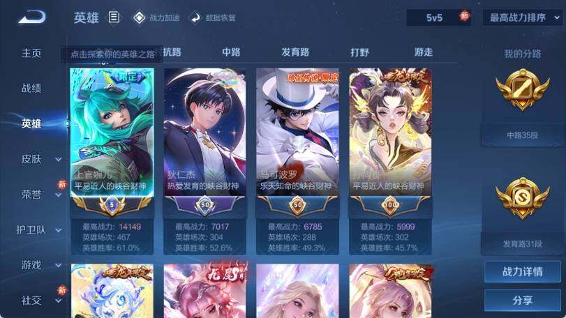 WZ033158278王者荣耀账号详情图37 WZ033158278王者荣耀账号详情图37