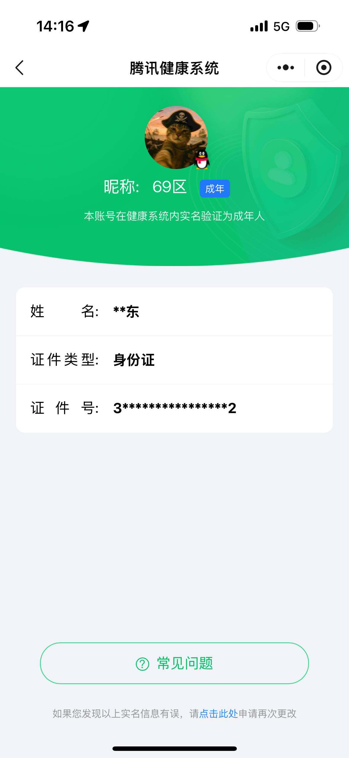 WZ033158275王者荣耀账号详情图6 WZ033158275王者荣耀账号详情图6