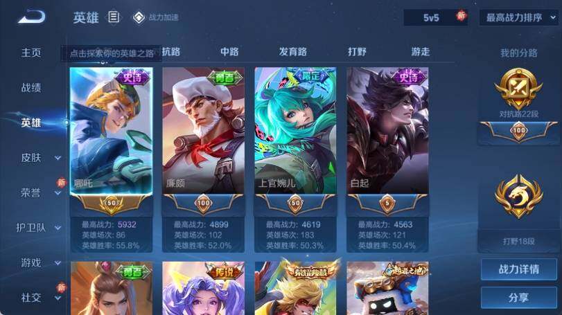 WZ033158275王者荣耀账号详情图9 WZ033158275王者荣耀账号详情图9