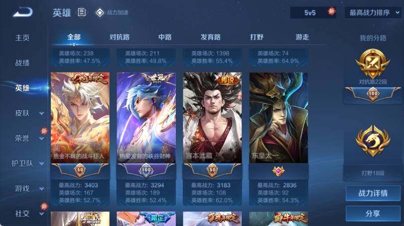 WZ033158275王者荣耀账号详情图10 WZ033158275王者荣耀账号详情图10