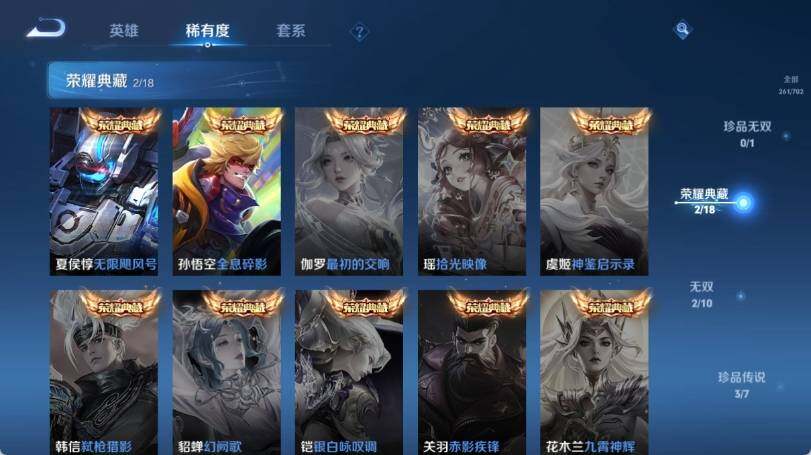 WZ033158275王者荣耀账号详情图11 WZ033158275王者荣耀账号详情图11