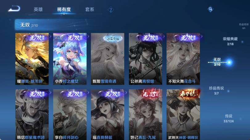 WZ033158275王者荣耀账号详情图12 WZ033158275王者荣耀账号详情图12