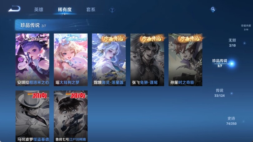 WZ033158275王者荣耀账号详情图13 WZ033158275王者荣耀账号详情图13