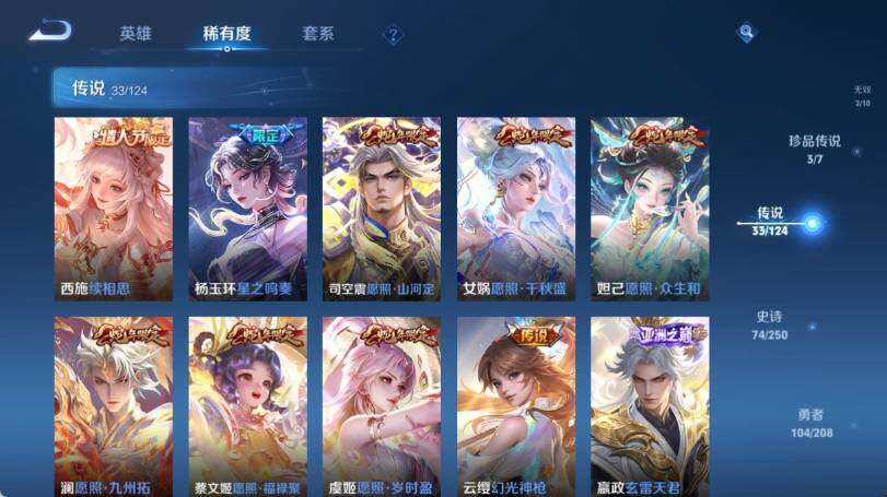 WZ033158275王者荣耀账号详情图14 WZ033158275王者荣耀账号详情图14