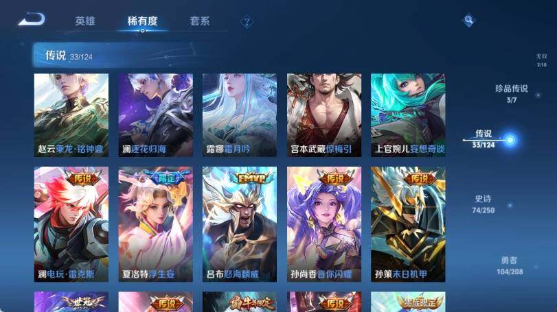 WZ033158275王者荣耀账号详情图15 WZ033158275王者荣耀账号详情图15