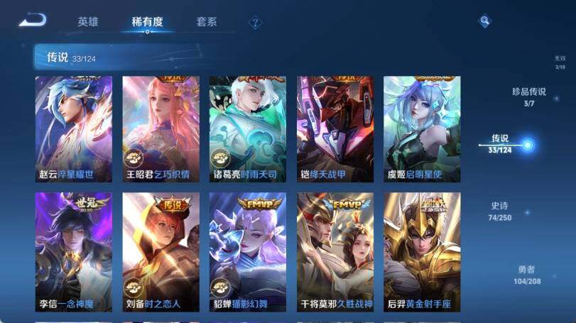 WZ033158275王者荣耀账号详情图16 WZ033158275王者荣耀账号详情图16