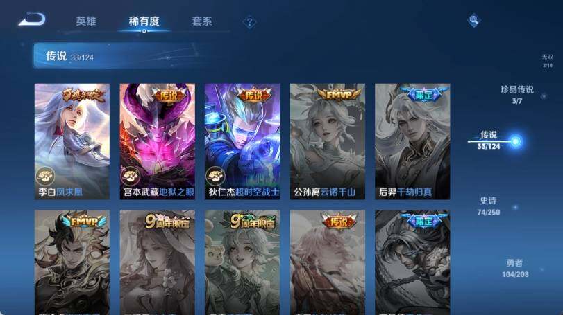 WZ033158275王者荣耀账号详情图17 WZ033158275王者荣耀账号详情图17