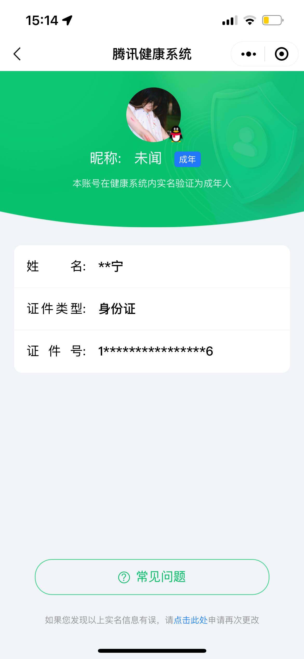 WZ033158274王者荣耀账号详情图6 WZ033158274王者荣耀账号详情图6