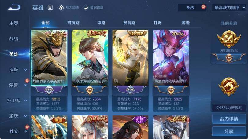 WZ033158274王者荣耀账号详情图9 WZ033158274王者荣耀账号详情图9